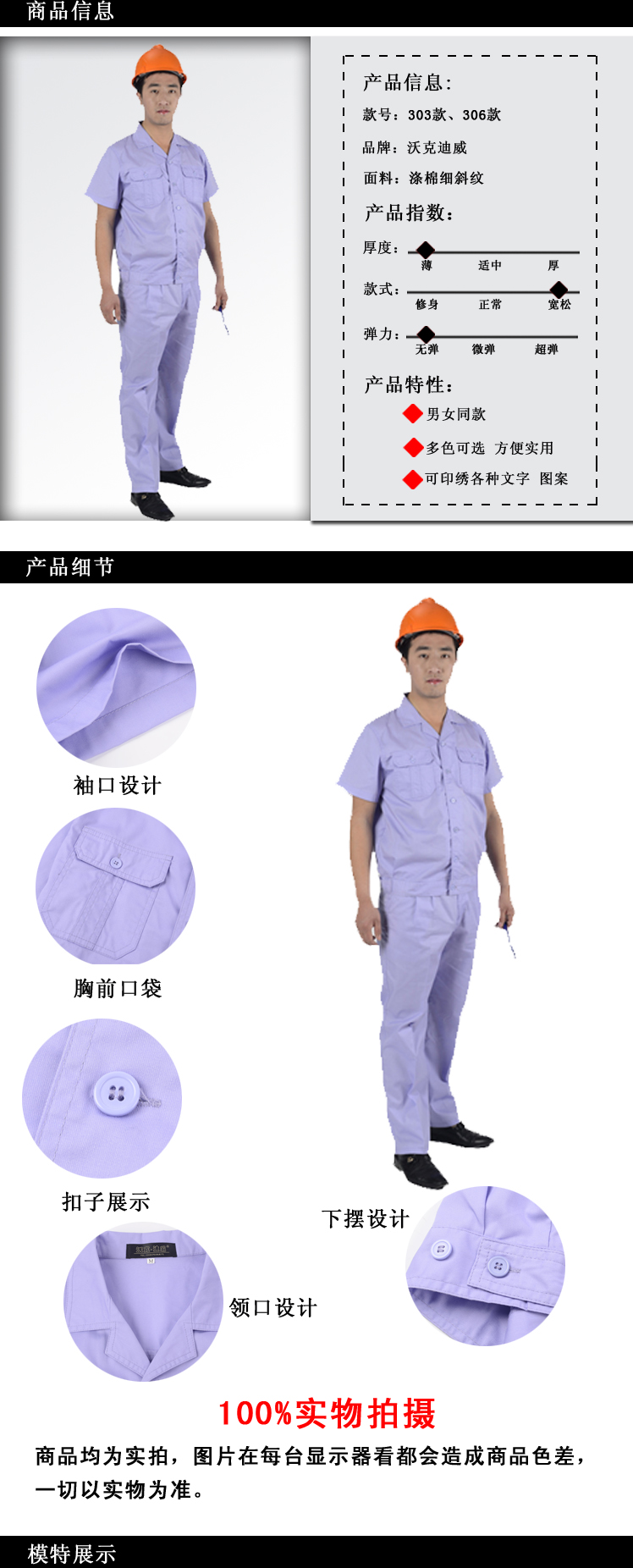 夏季短袖工裝306款|夏季工作服|全棉工作服|企業(yè)工作服|南昌工作服|工作服定做|工服|廠(chǎng)服|工廠(chǎng)車(chē)間服|工服廠(chǎng)家直銷(xiāo)