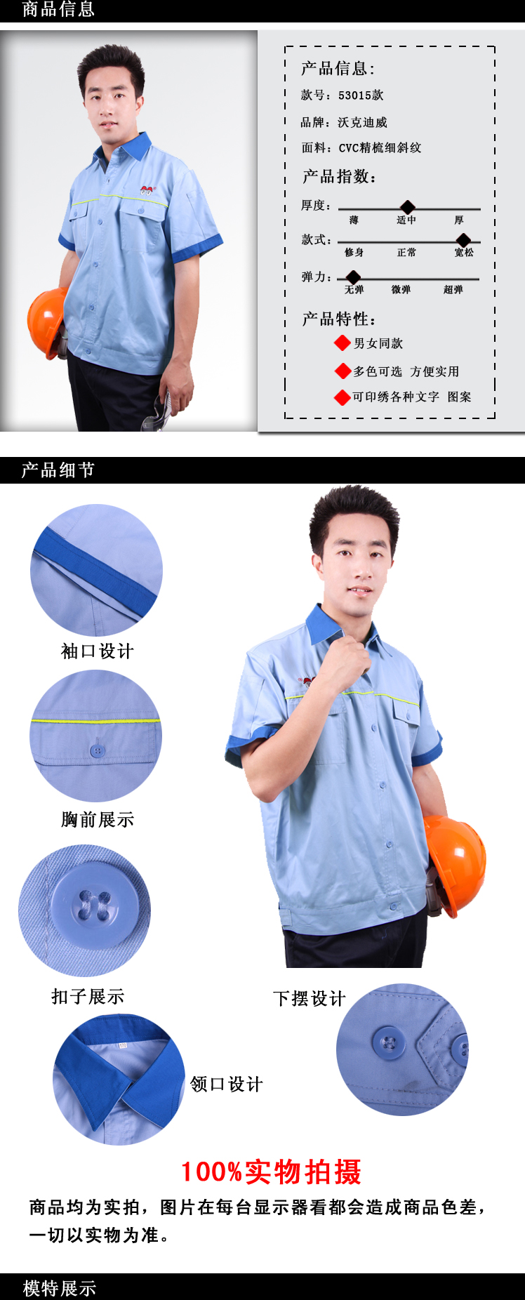 贛州工作服定做53015款|夏季企業(yè)工作服|全棉工作服|南昌工作服|工作服定做|工服|廠(chǎng)服|工廠(chǎng)車(chē)間服|工服廠(chǎng)家直銷(xiāo)