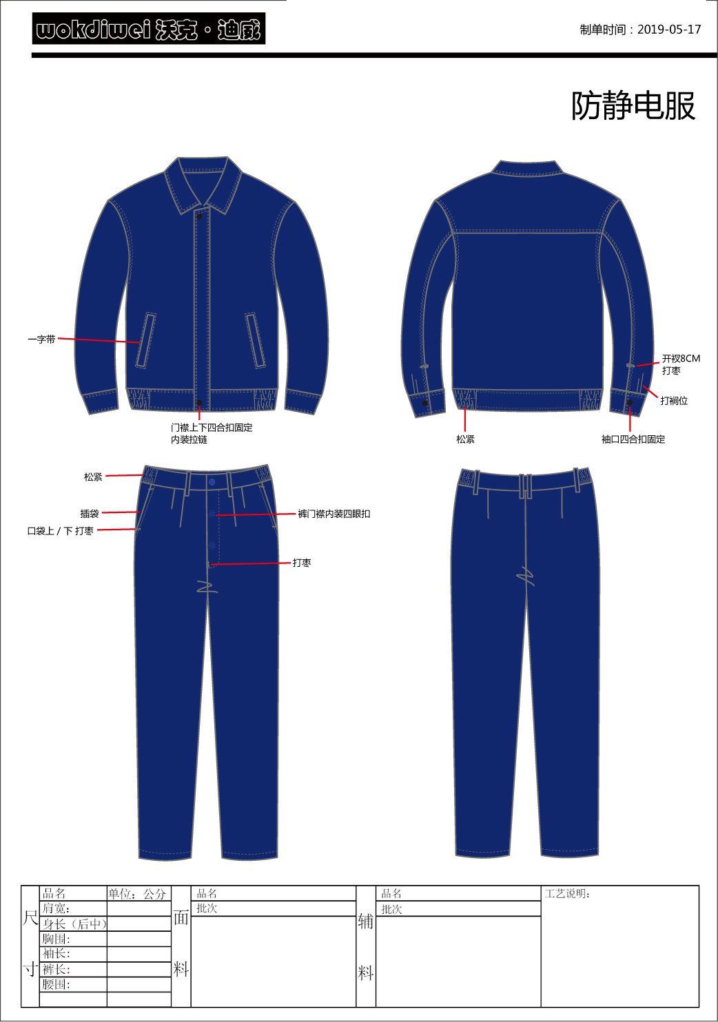 沃克迪威防酸堿工作服批發(fā)廠(chǎng)家