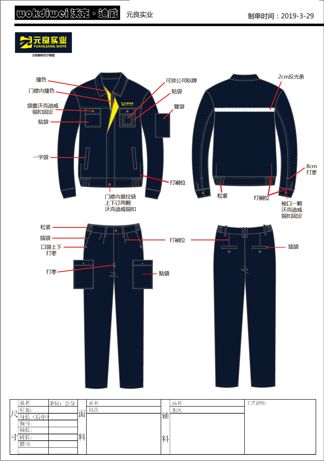 萍鄉冬季防靜電工作服都有哪些類(lèi)別？