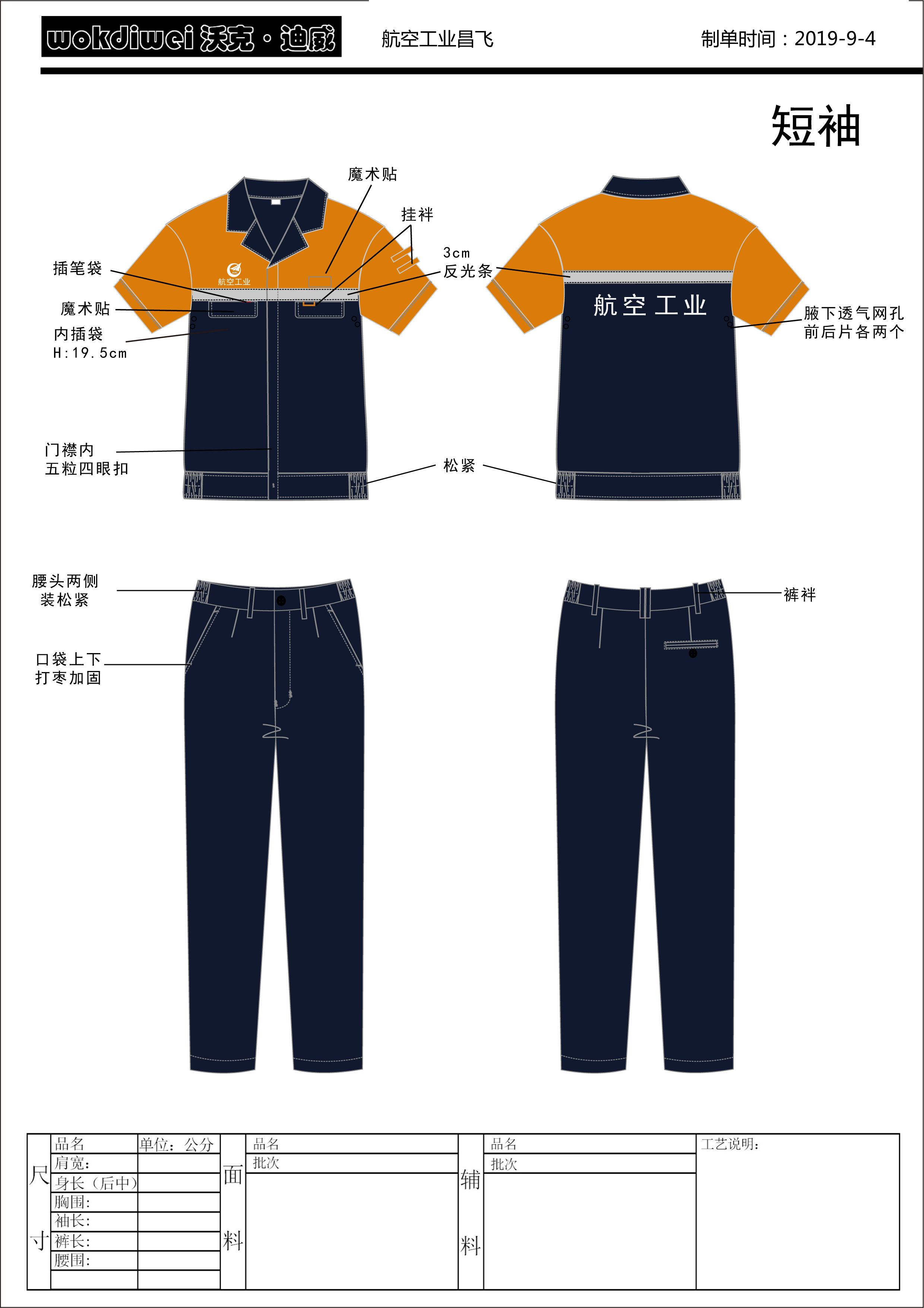 鷹潭防靜電工作服廠(chǎng)家 防靜電工作服的含棉量