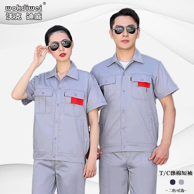 夏季短袖工作服套裝男女透氣耐磨批發(fā)勞保服工廠(chǎng)服定制logo